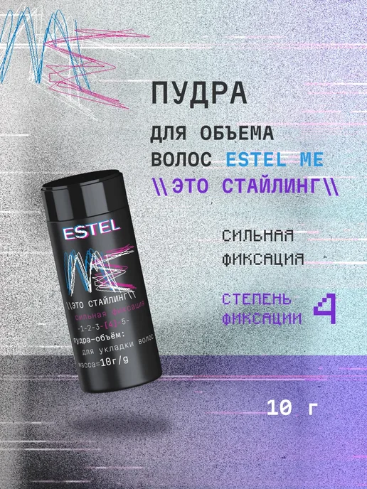 Пудра объем для укладки волос это стайлинг, вариант, фото 2