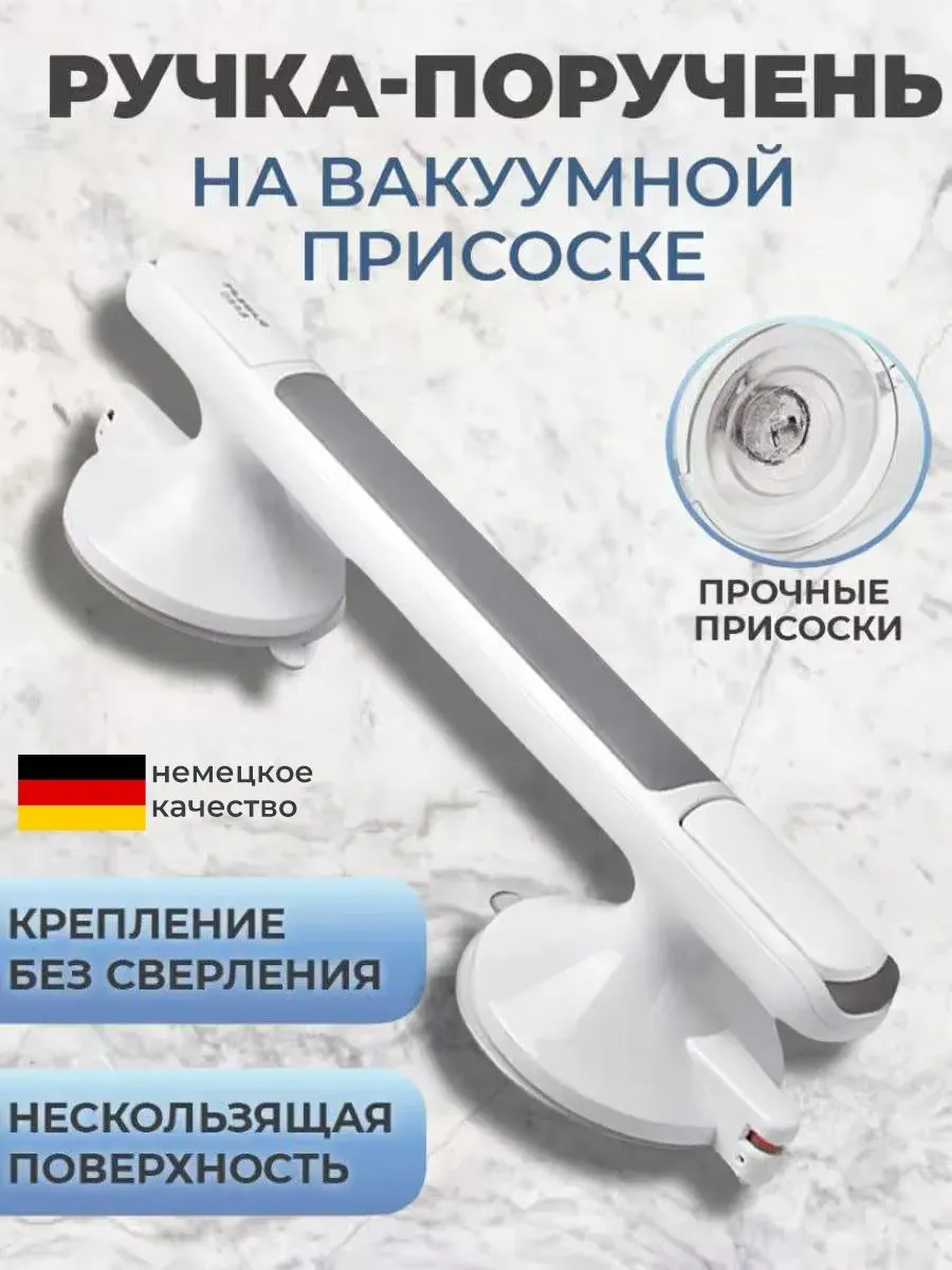 Поручень для ванной и туалета для пожилых и инвалидов 33см