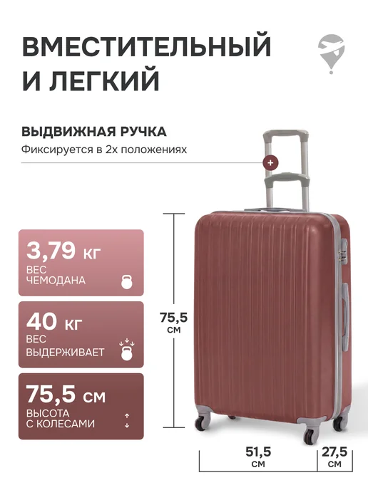 Turamella Чемодан на колесах L ударопрочный ABS пластик бордовый, красный, фото 3