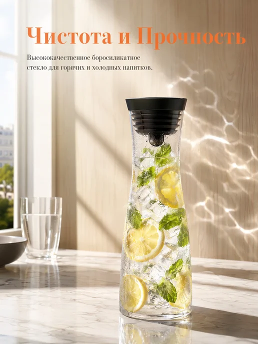 Кувшина 1.5 л с фильтром, крышкой и термостойким стеклом, 1,5 л, фото 8
