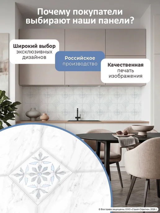 Центурион Стеновые панели самоклеящиеся для кухни и ванной пластиковые, вариант, фото 2