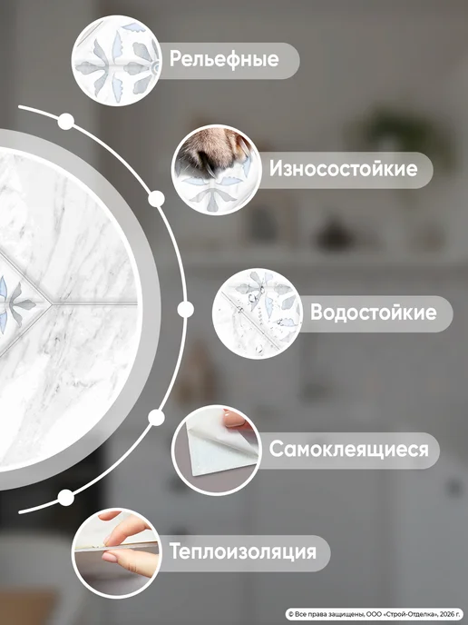 Центурион Стеновые панели самоклеящиеся для кухни и ванной пластиковые, вариант, фото 3