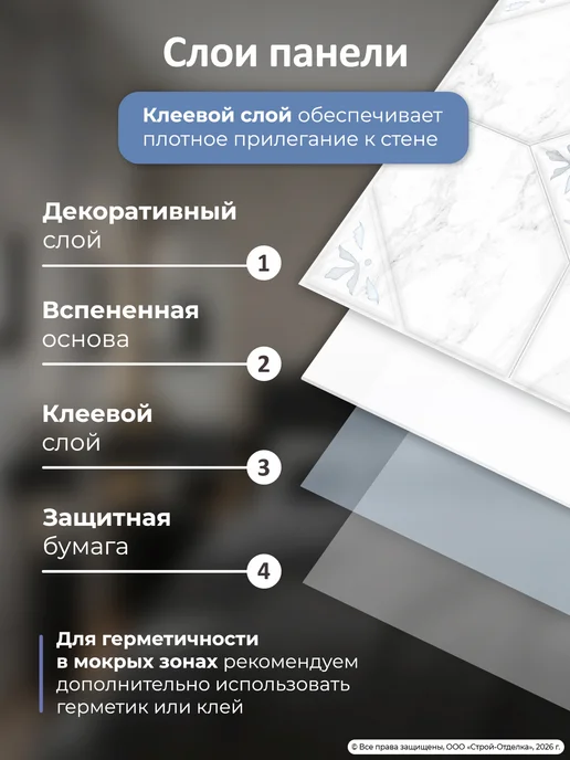 Центурион Стеновые панели самоклеящиеся для кухни и ванной пластиковые, вариант, фото 5