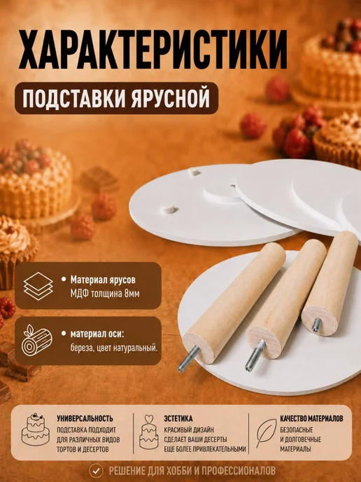 MrRound Тортовница подставка для торта ярусная, белый, фото 3