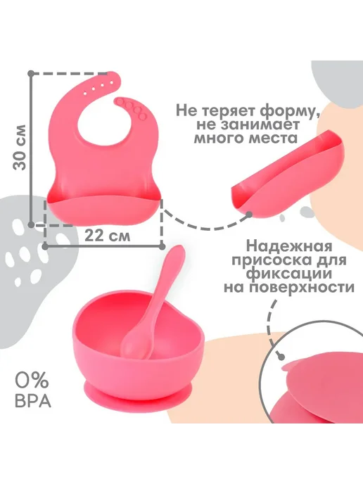 Детская силиконовая посуда для кормления малышей, розовый, фото 2