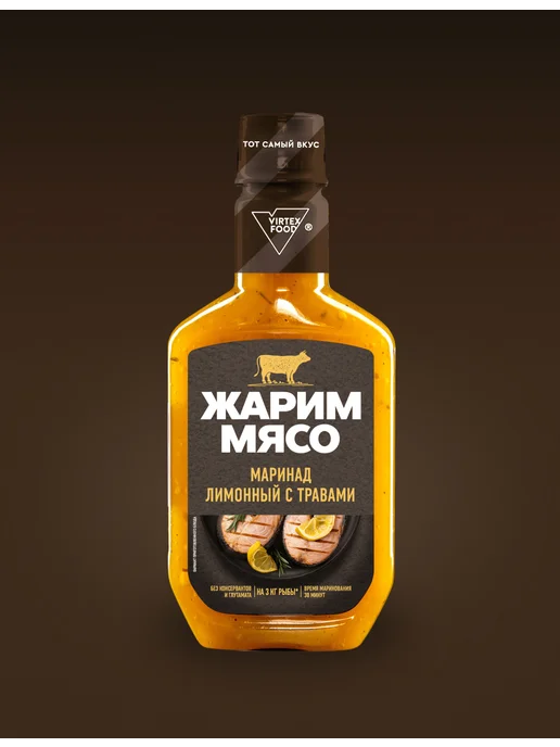 Костровок Маринад для рыбы лимонный с травами 300 гр, 5 шт, 300 г, 1 шт, фото 3