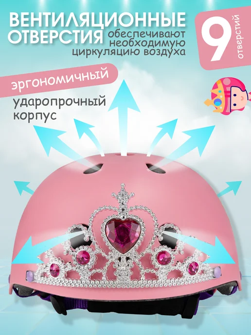 Cosmoride Защитный шлем с регулировкой детский для роликов, розовый, фото 2