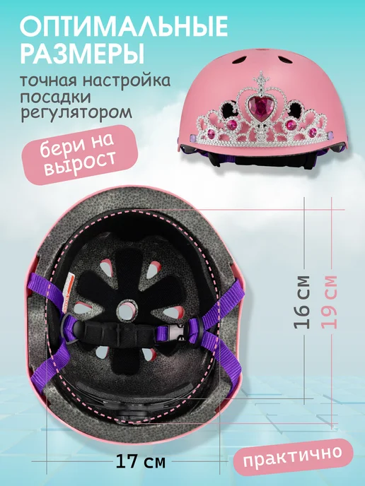 Cosmoride Защитный шлем с регулировкой детский для роликов, розовый, фото 3