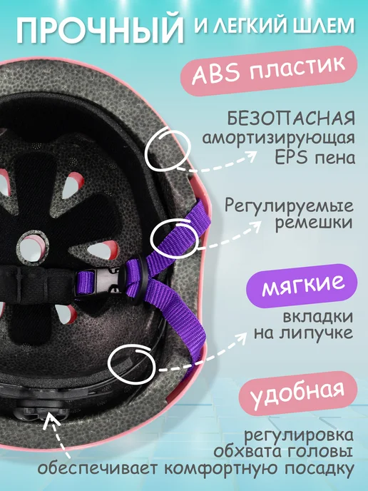 Cosmoride Защитный шлем с регулировкой детский для роликов, розовый, фото 4