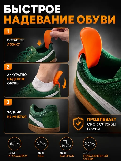 MaxBoom Мини ложка для обуви компактный обувной рожок, вариант, фото 2
