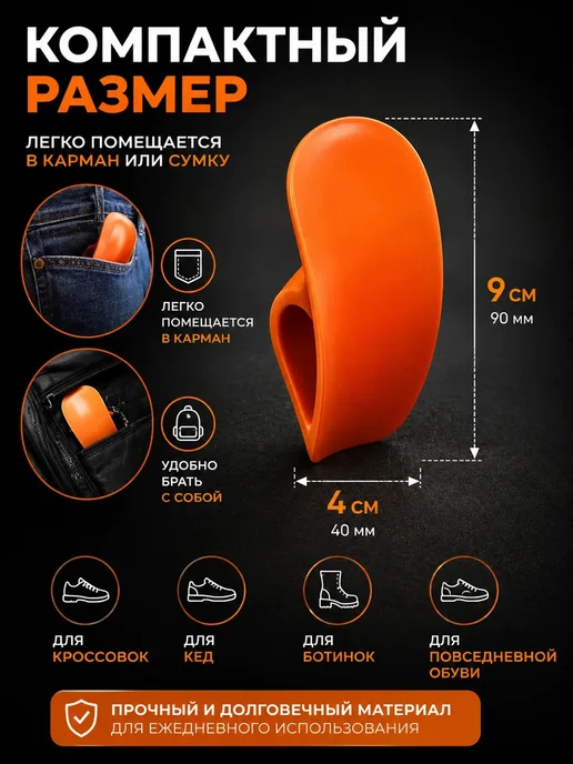 MaxBoom Мини ложка для обуви компактный обувной рожок, вариант, фото 3