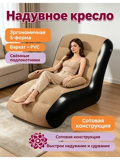 диван бескаркасный надувной для кемпинга