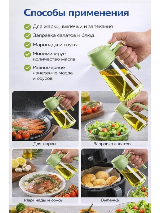 PickView Распылитель дозатор для масла, зеленый, фото 2