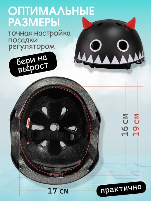 Cosmoride Защитный шлем с регулировкой детский для роликов, черный, фото 2