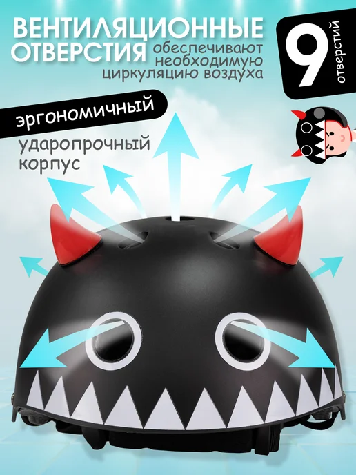 Cosmoride Защитный шлем с регулировкой детский для роликов, черный, фото 4