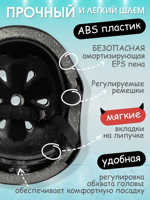 Cosmoride Защитный шлем с регулировкой детский для роликов, черный, фото 5