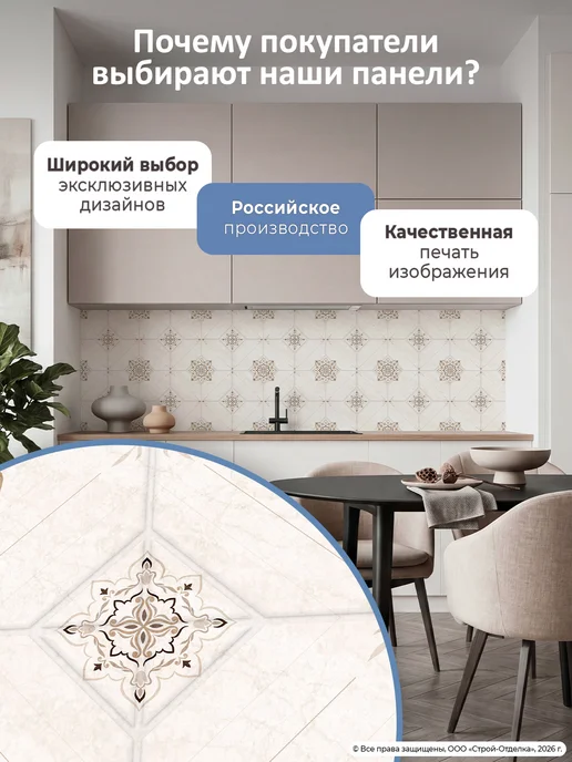 Центурион Самоклеящиеся панели для стен ПВХ для кухни и ванной 20 шт, 20 шт, фото 2