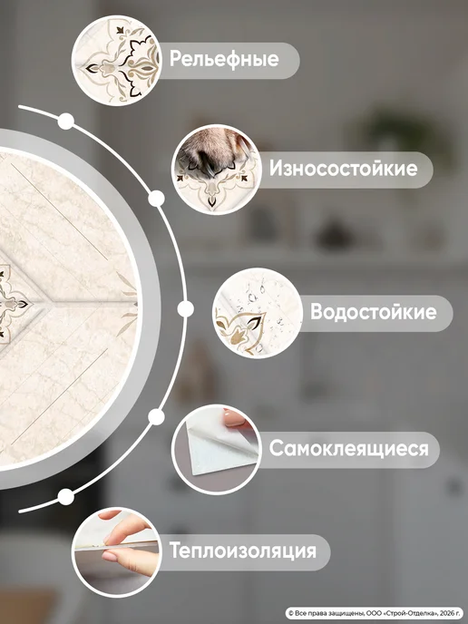 Центурион Самоклеящиеся панели для стен ПВХ для кухни и ванной 20 шт, 20 шт, фото 3