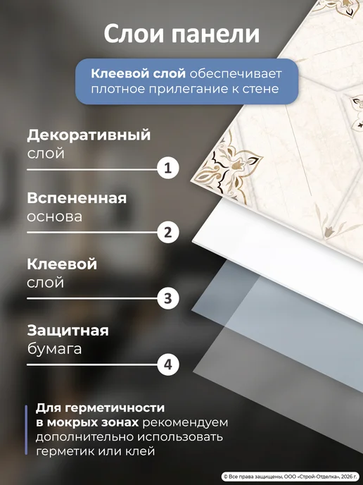 Центурион Самоклеящиеся панели для стен ПВХ для кухни и ванной 20 шт, 20 шт, фото 5