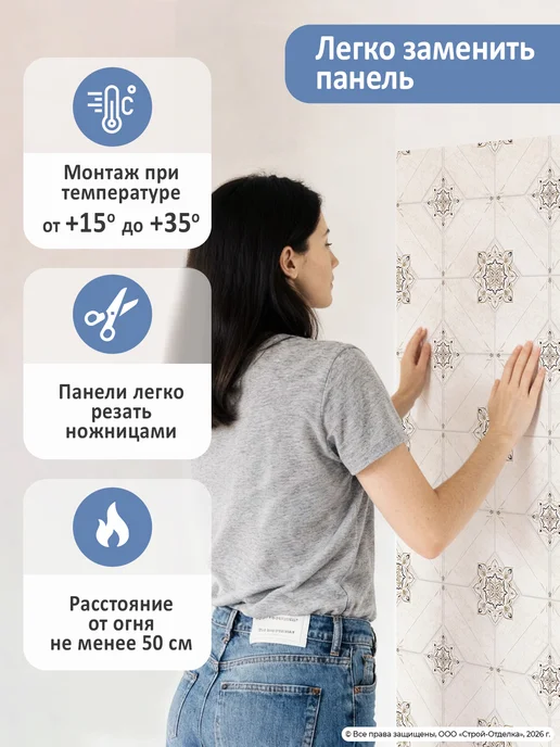 Центурион Самоклеящиеся панели для стен ПВХ для кухни и ванной 20 шт, 20 шт, фото 7