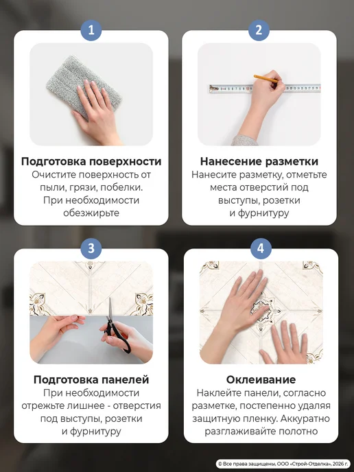 Центурион Самоклеящиеся панели для стен ПВХ для кухни и ванной 20 шт, 20 шт, фото 8