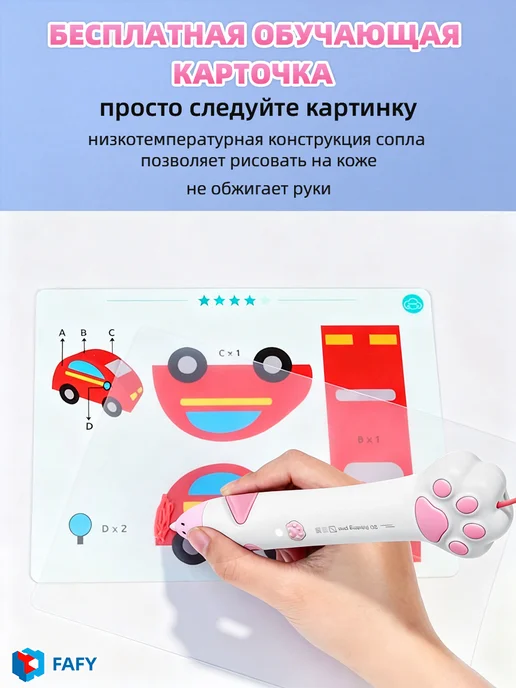 3д ручка набор с трафаретами и пластиком, белый, фото 2