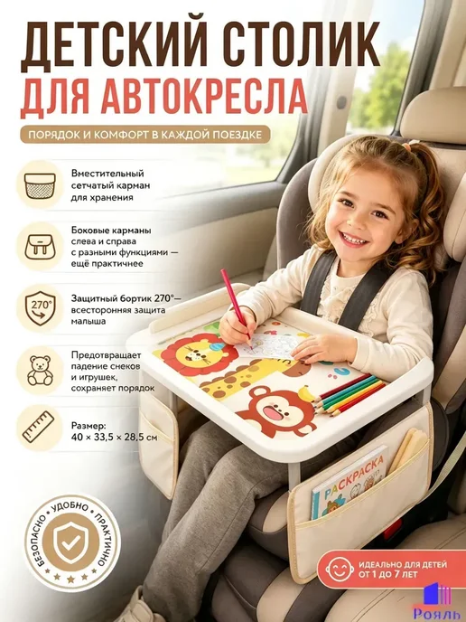 Органайзер для игрушек и еды в авто с карманами 40 см, бежевый, фото 2