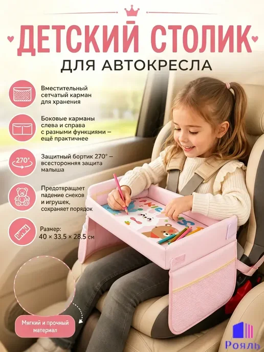 Органайзер для игрушек и еды в авто с карманами 40 см, розовый, фото 2