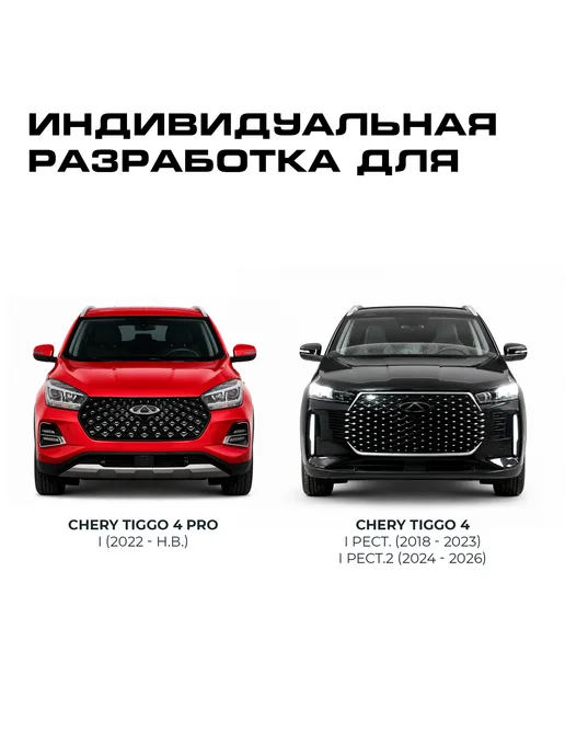 Пороги на автомобиль "Slim Black" Chery Tiggo 4 Tiggo 4 Pro, черный, фото 2