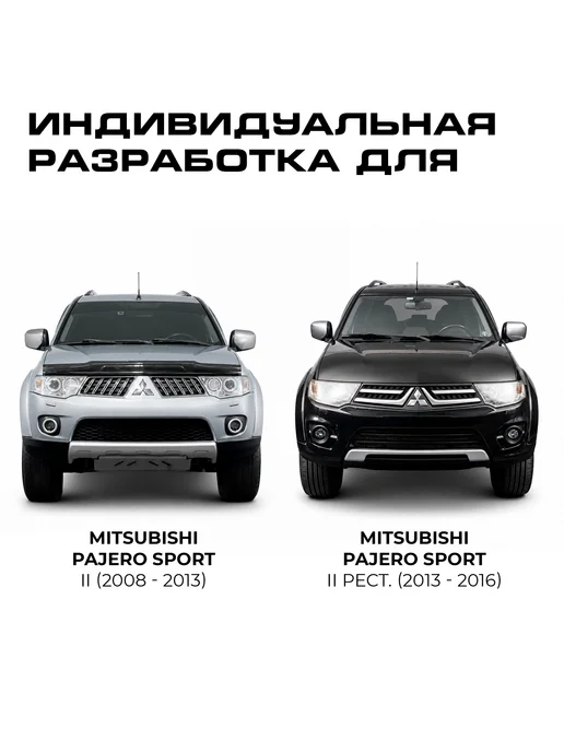 Пороги на автомобиль "Slim Silver" Mitsubishi Pajero Sport, черный, фото 2