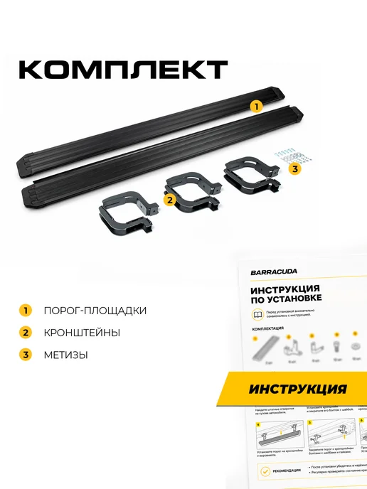 Пороги на автомобиль "Slim Silver" Mitsubishi Pajero Sport, черный, фото 3