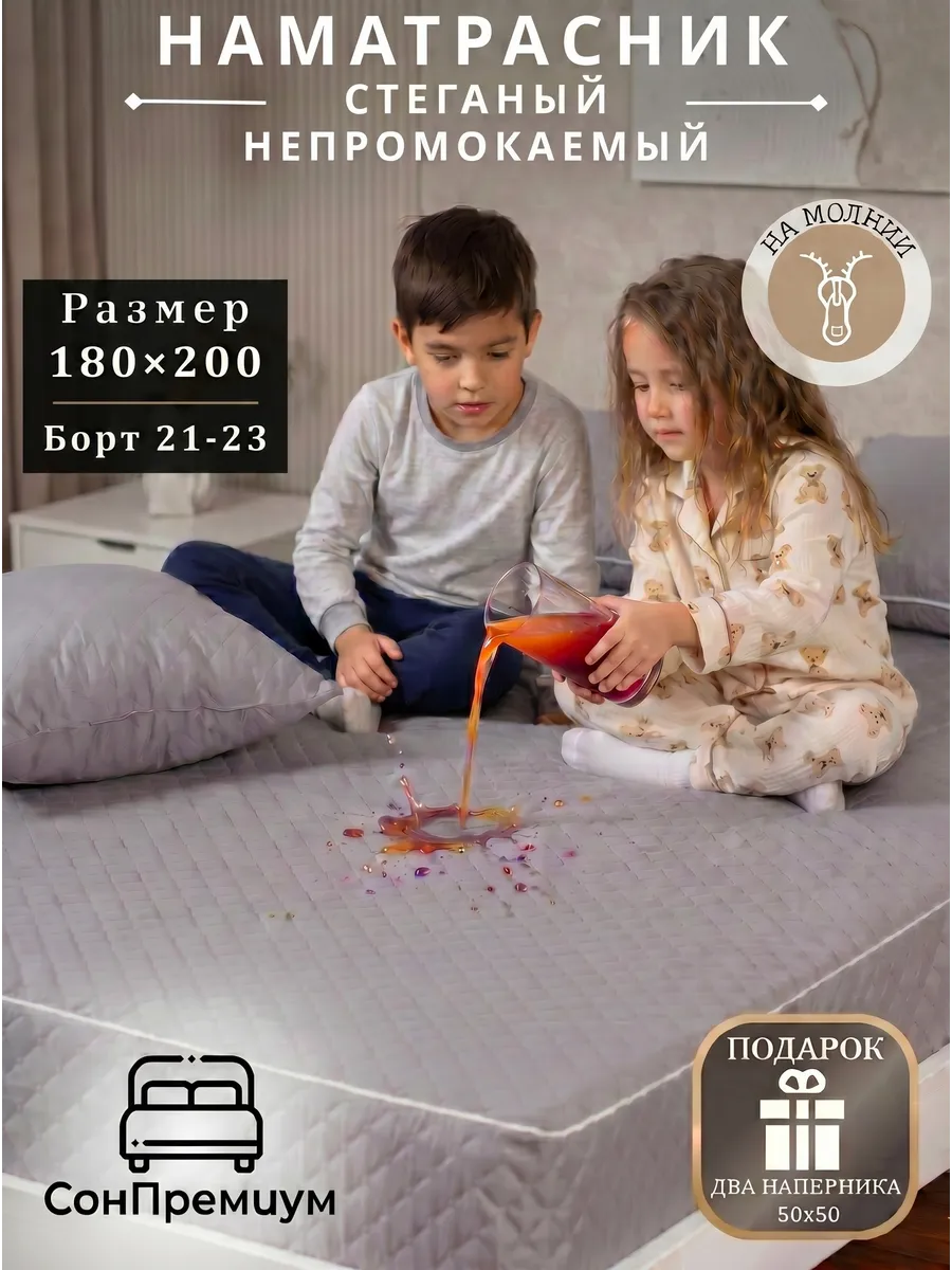 Наматрасник непромокаемый 180/200/23