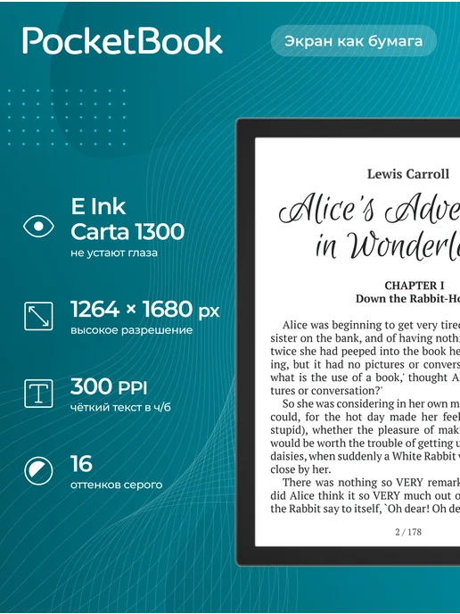 Электронная книга PocketBook 710 Era Lite, зеленый, фото 2