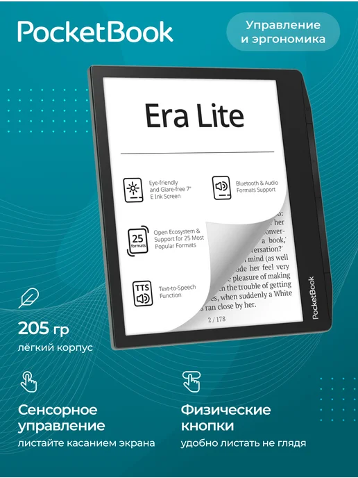 Электронная книга PocketBook 710 Era Lite, зеленый, фото 4