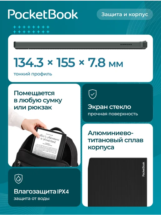 Электронная книга PocketBook 710 Era Lite, зеленый, фото 5