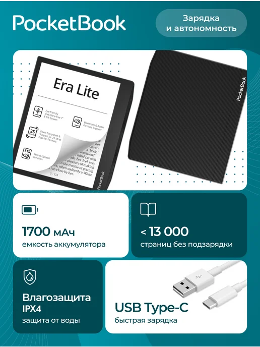 Электронная книга PocketBook 710 Era Lite, зеленый, фото 7