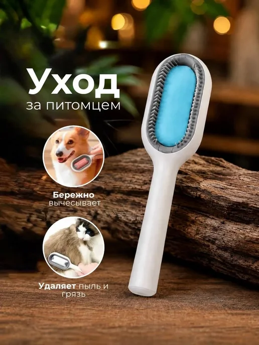 Щётка для котов, для чистки ковров, голубой, фото 2