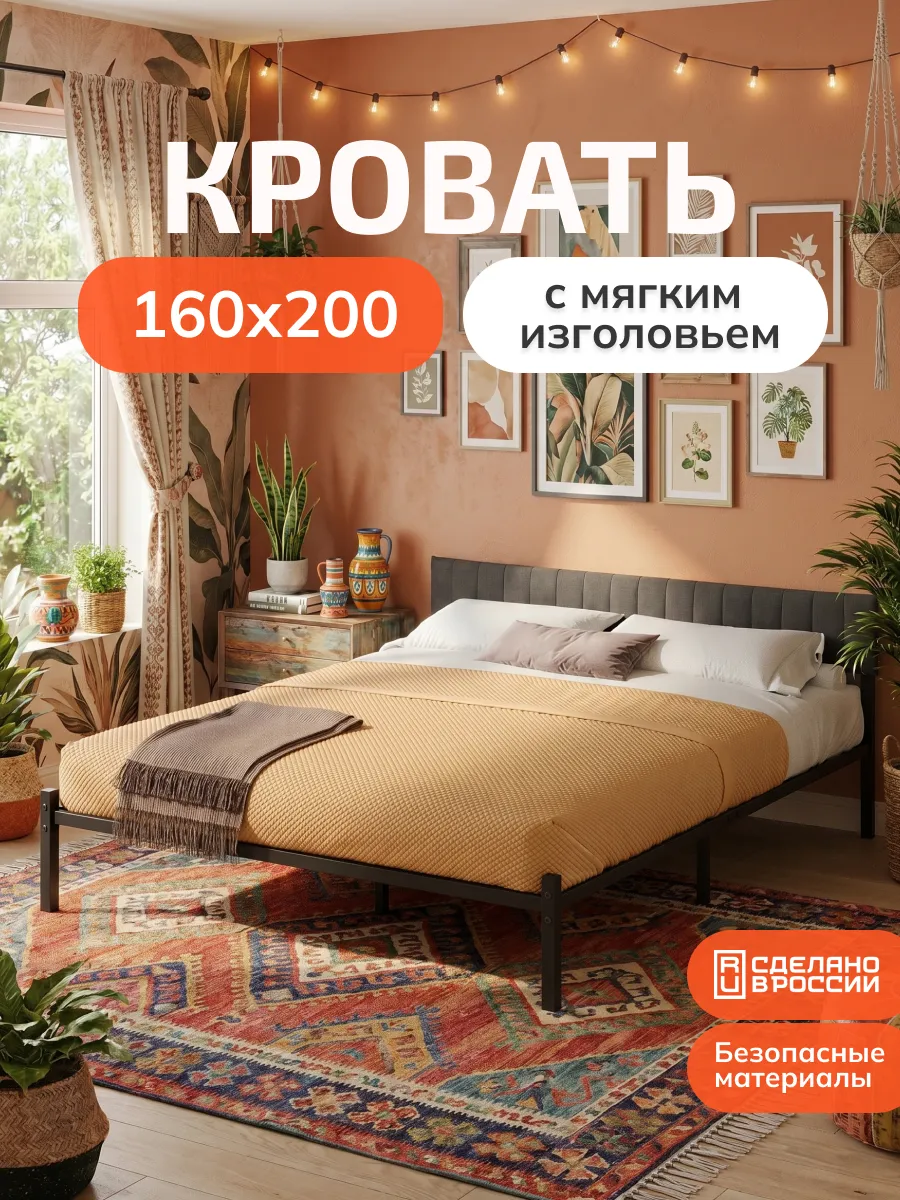 Кровать 160х200 двуспальная металлическая с велюровым чехлом