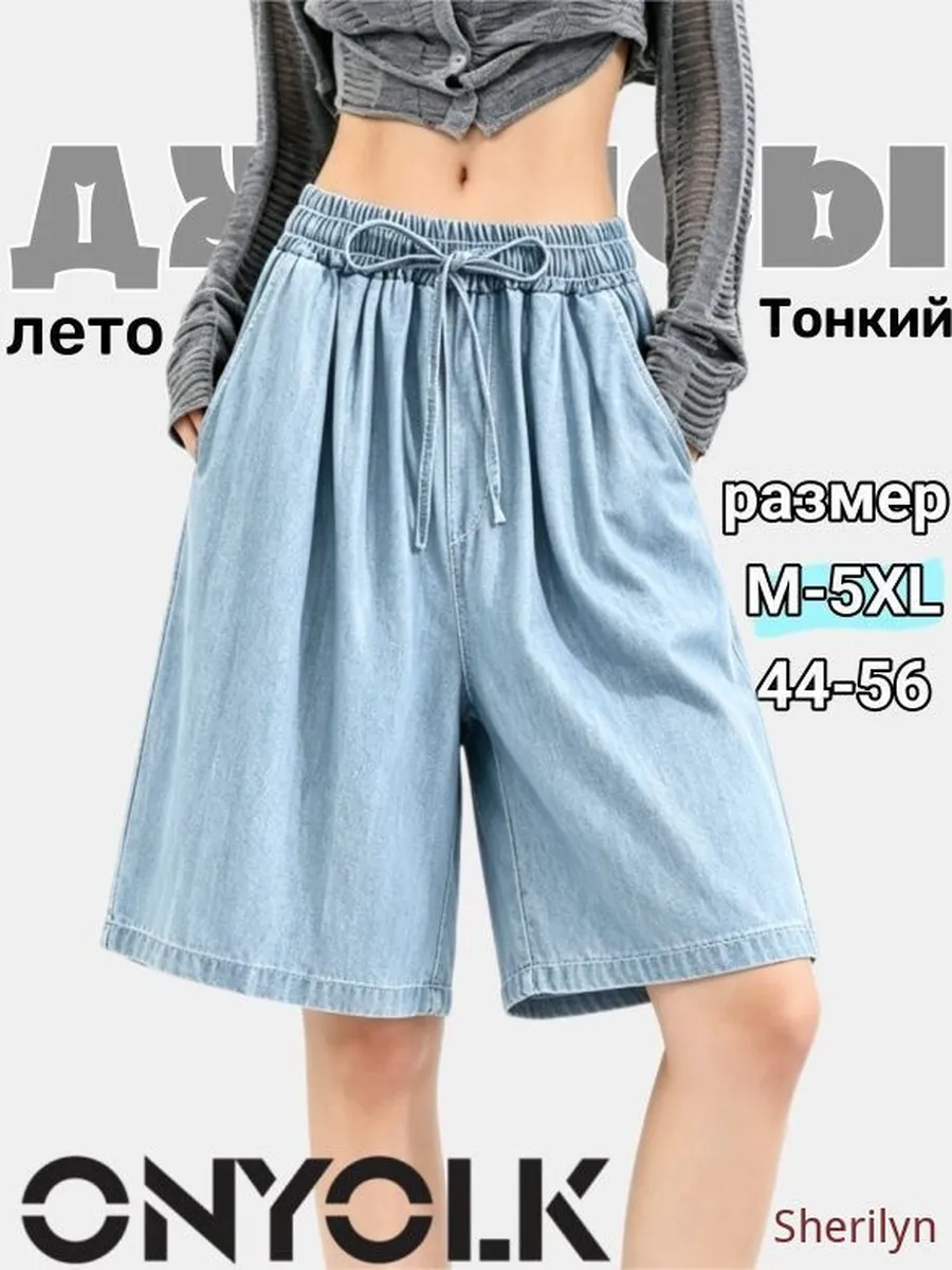 Женские шорты-кюлоты из тенселя, высокая талия, лето
