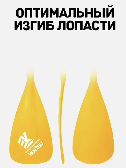 Koetsu Весло двухлопастное для сапборда 2 в 1, оранжевый, фото 3