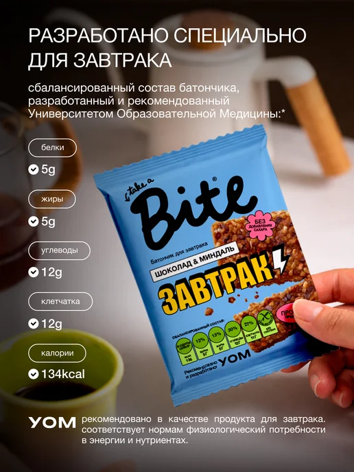 Take a Bite Батончики без сахара Bite злаковые арахис 12шт 40г, 12 шт, фото 4