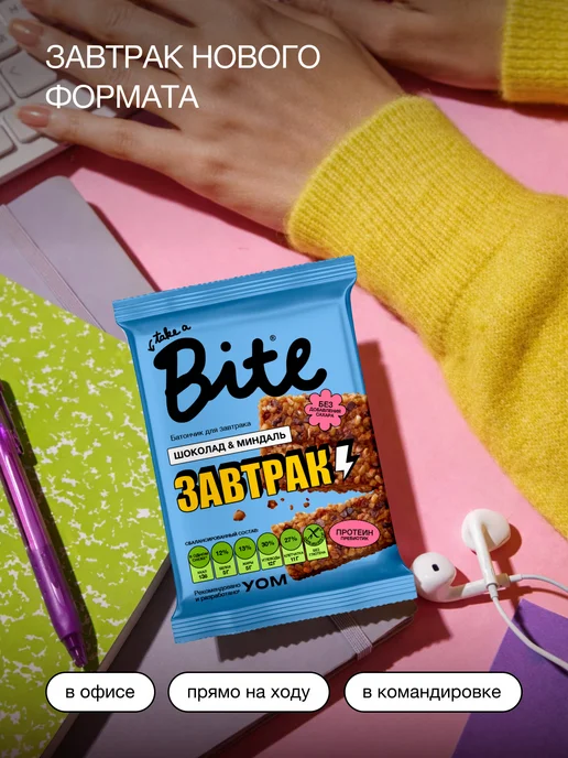 Take a Bite Батончики без сахара Bite злаковые арахис 12шт 40г, 12 шт, фото 5