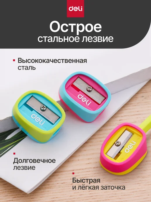 DELI Точилки для карандашей, набор 3 штуки, розовый, фото 2