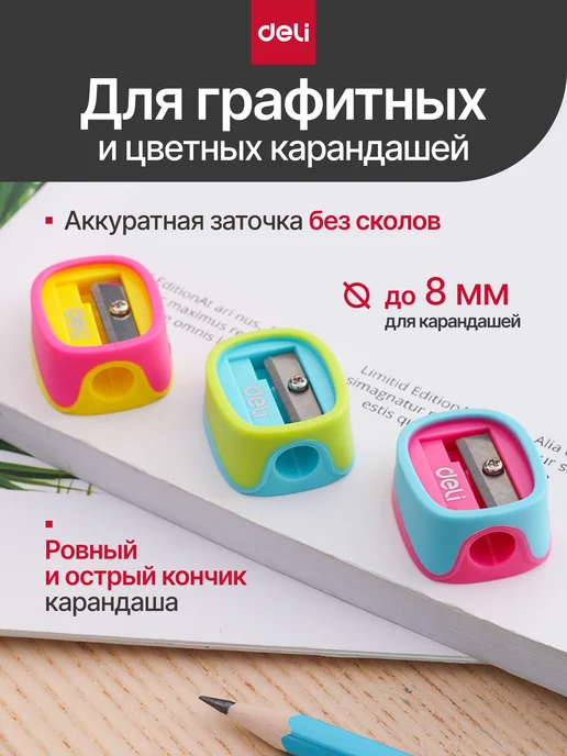 DELI Точилки для карандашей, набор 3 штуки, розовый, фото 4