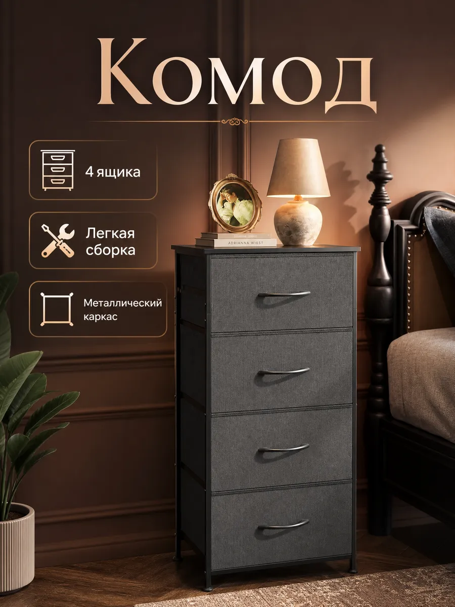 Прикроватная тумбочка для спальни