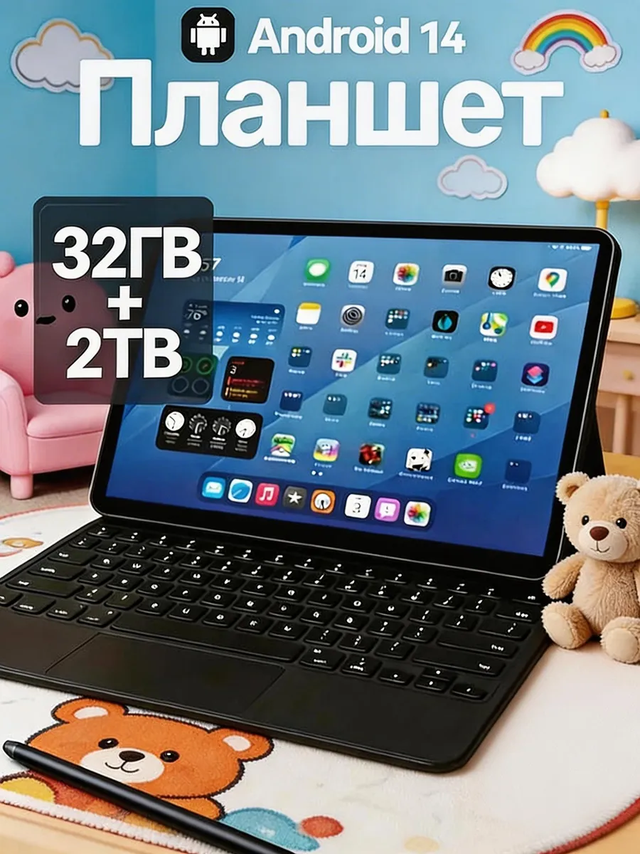10.1-32ГБ+2ТБ дюймовый Android планшет iS25Pro