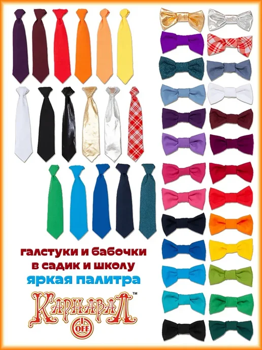 КарнавалOFF Галстук-бабочка зеленый тёмный детский, зеленый, фото 2