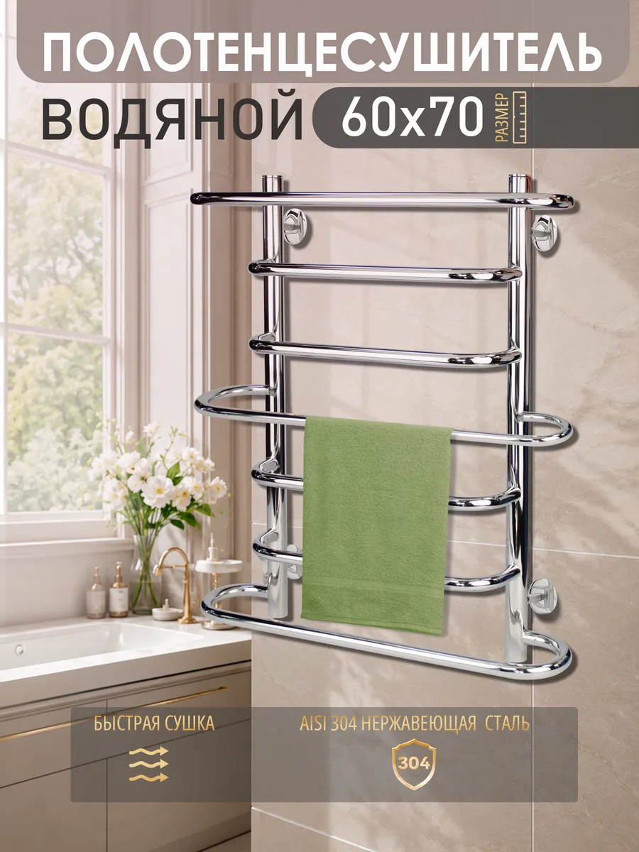 Полотенцесушитель водяной 600x700 м/о 400 нижнее подключение