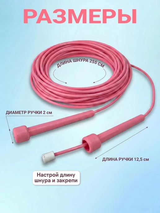 Mozerani Скакалка спортивная взрослая женская розовая, 2,8 м, 2,8 м, фото 2
