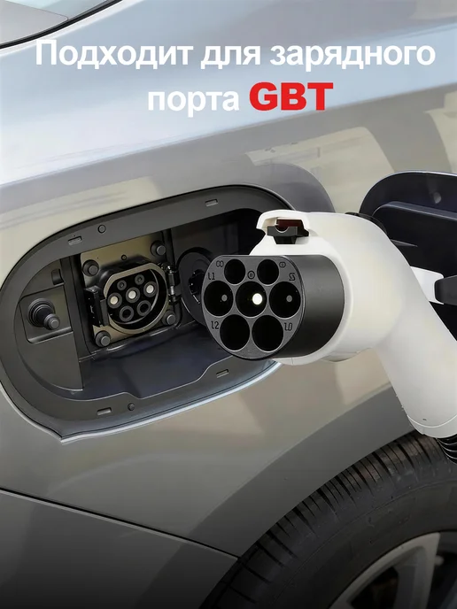 SPRACING Портативная зарядка для электромобиля GBT 7кВт 5м, 7кВт 5м, фото 4
